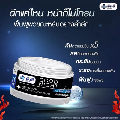 Hyaluronic acid night moisturizer