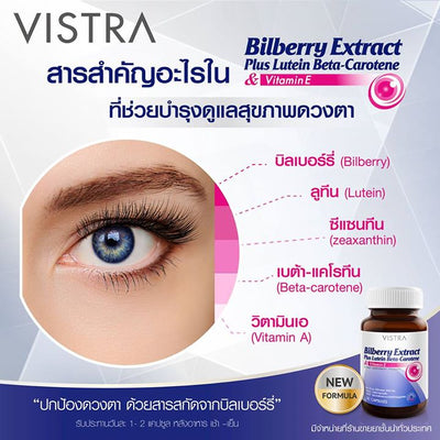 Vistra Bilberry Extract plus Lutein Beta-Carotene