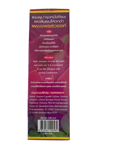 Pechpornsawan herbal scalp nourishing shampoo