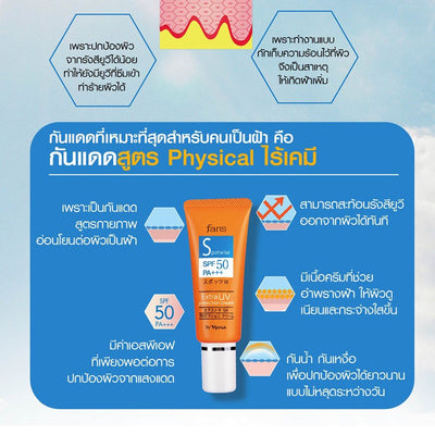 Arbutin UV protection cream Thailand
