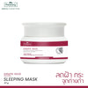 Overnight Blemish and Dark Spot Treatment Mask