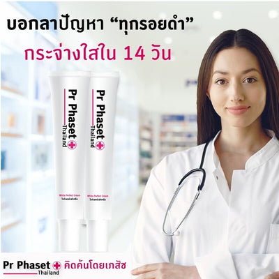 Herbal Cream for Skin Care