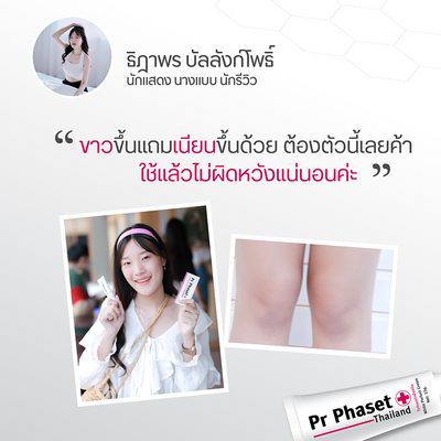 Skin Lightening Cream for Body