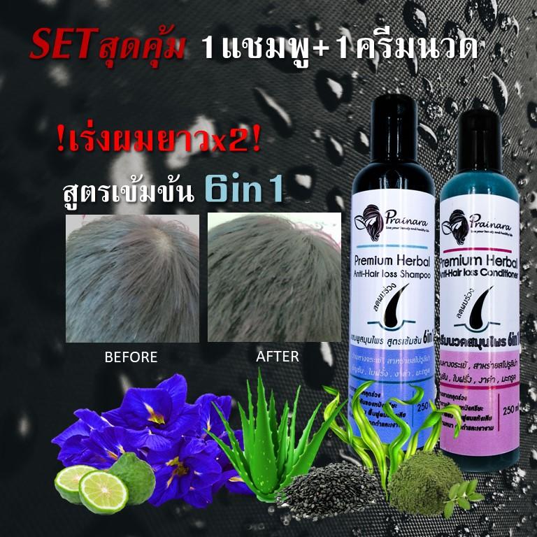 Prainara anti hair loss shampoo and conditioner set