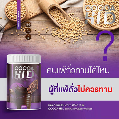 Calcium Cocoa HI D Thailand