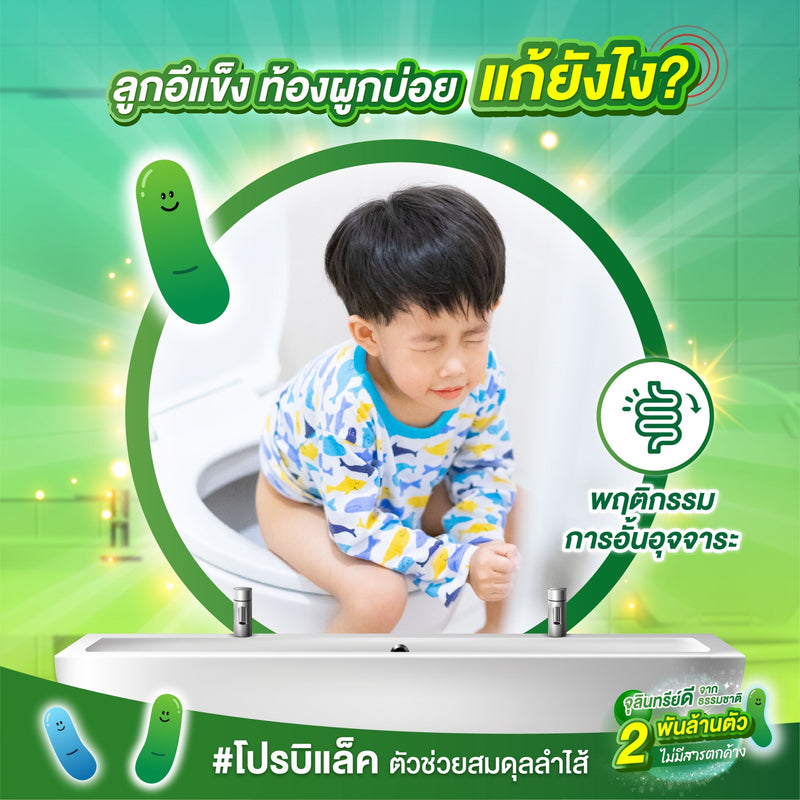 Probilac Probiotics and Inulin - Thaimegastore