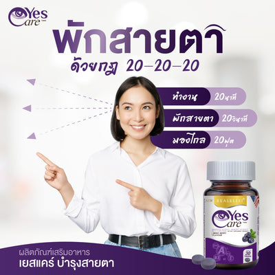 Daily eye wellness supplement