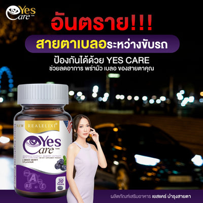 Antioxidant eye care capsules