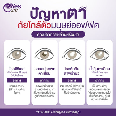 30 tablet eye support bottle