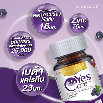 Lutein bilberry vision support capsules