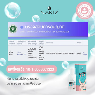 Sensitive Skin Intimate Cleanser