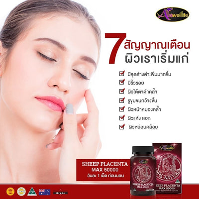 Sheep placenta brightening supplement 60 caps
