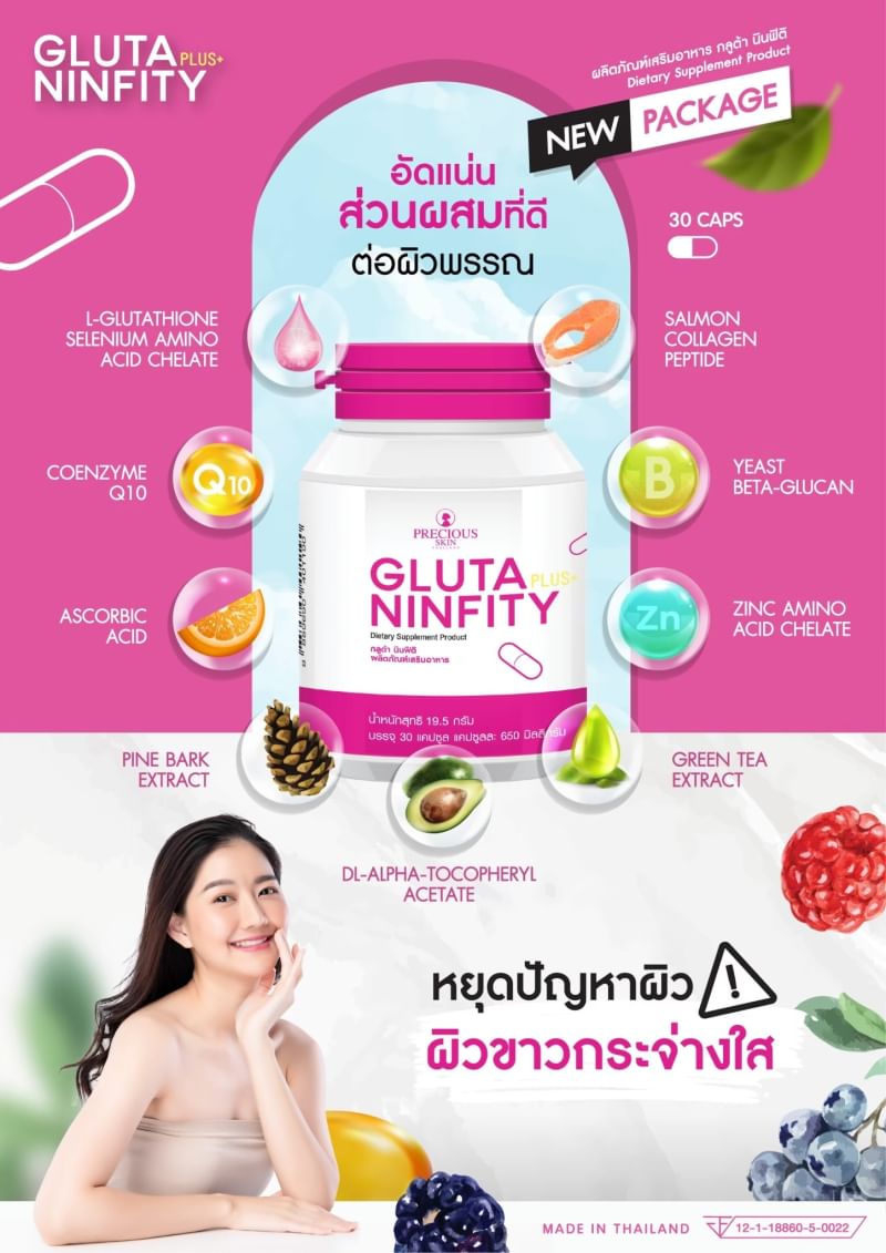 GLUTA NINFITY PLUS FOR DARK SKIN, ACNE, DARK SPOTS, WHITENING 30 Caps - Thaimegastore GLUTA NINFITY PLUS FOR DARK SKIN, ACNE, DARK SPOTS, WHITENING 30 Caps - Thaimegastore