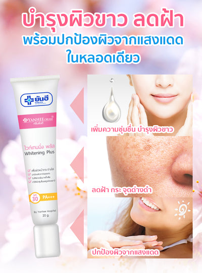 Lightening cream for dull and uneven skin