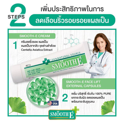 Smooth E aloe vera jojoba formula
