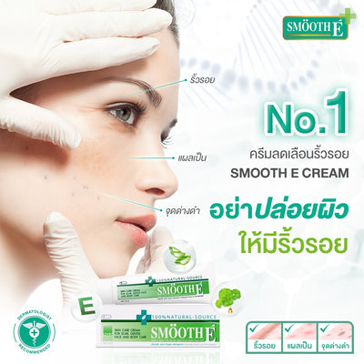 Smooth E anti-wrinkle moisturizing cream