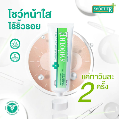 Hydrating face and body cream Thailand
