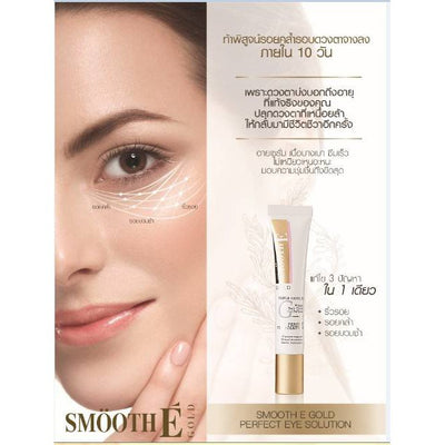 Anti aging eye serum Smooth E