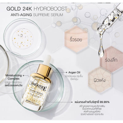Smooth E hydroboost serum