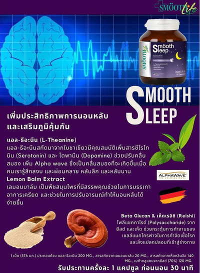 Sleep support dietary supplement Thailand