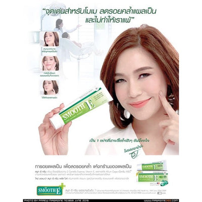 Smooth E vitamin E face and body cream