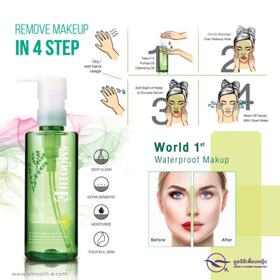 Smooth E deep pore cleansing oil