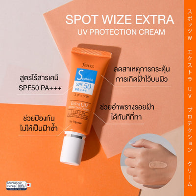 Physical sunscreen for dark spots and melasma