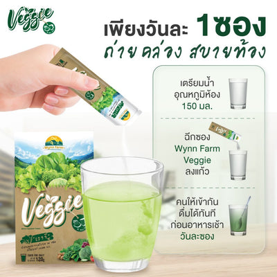 Wynn Farm Veggie - the ultimate solution for better digestion and excretion