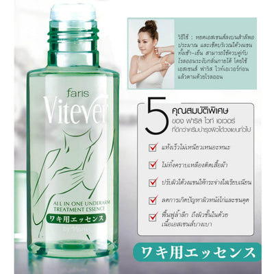 Underarm brightening and smoothing essence