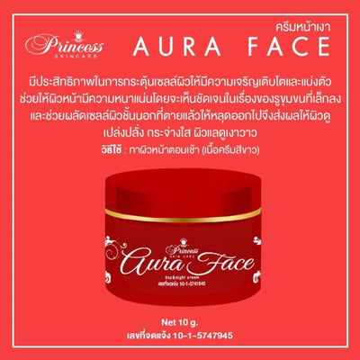 Aura White Baby Face Cream set