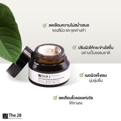THE28 brightening face cream