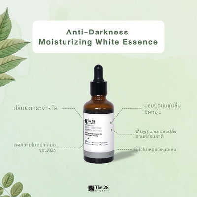 Dark spot and melasma care essence