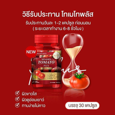 Natural and effective tomato extracts supplement for youthful-looking skin
