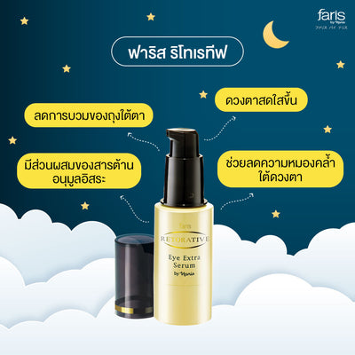 Eye serum for bags under eyes
