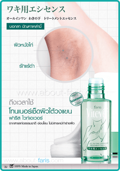 Gentle underarm exfoliating essence