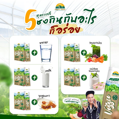 Sugar-free Veggie Drink - perfect for people with diabetes