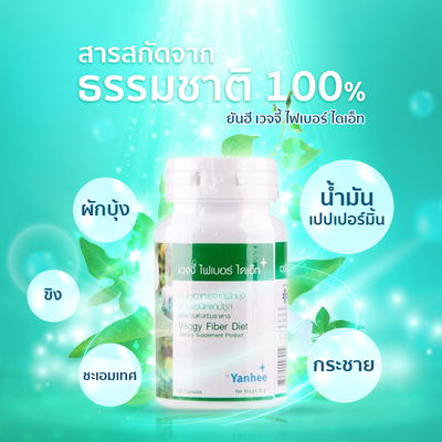 Veggy Fiber Weight Management