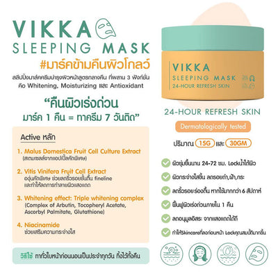 Vikka skincare product Thailand