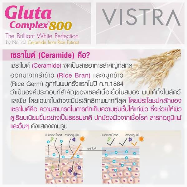 glutathione vistra Vistra Gluta Complex 1000 Plus Red Orange Extract 52 5g main image 0