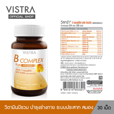 B complex energy support dietary supplement