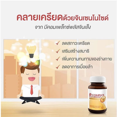 Daily energy wellness tablets Thailand