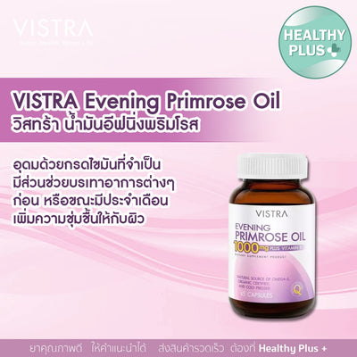 Soft skin support evening primrose oil