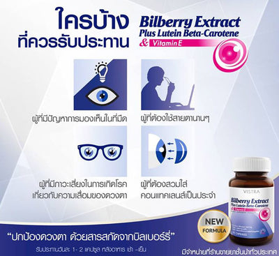 Eye health dietary supplement Thailand