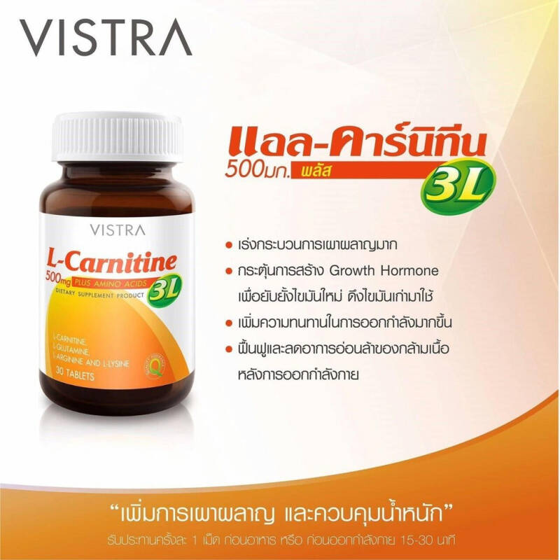 vistra l carnitine Vistra L-Carnitine Plus 3L