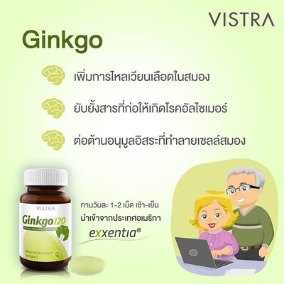 Thailand ginkgo supplement product
