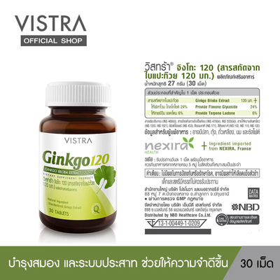 Ginkgo biloba memory support supplement