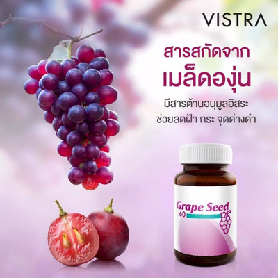 Grape seed antioxidant skin supplement