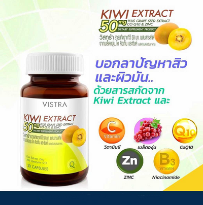 Vistra kiwi antioxidant skin support tablets