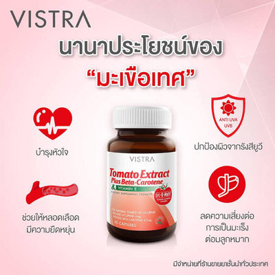 Lycopene antioxidant skin support supplement