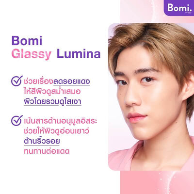 Acne scars and fine lines reduction with Bomi Glassy Lumina